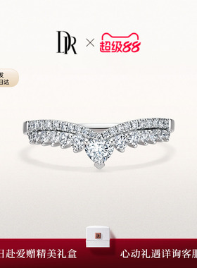 DRHEART甜蜜之心结婚对戒情侣女戒女士心形钻戒QW0195