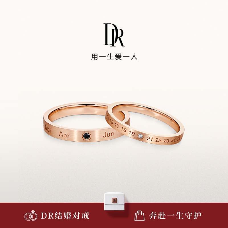 DR求婚钻戒黑宝石玫瑰金对戒