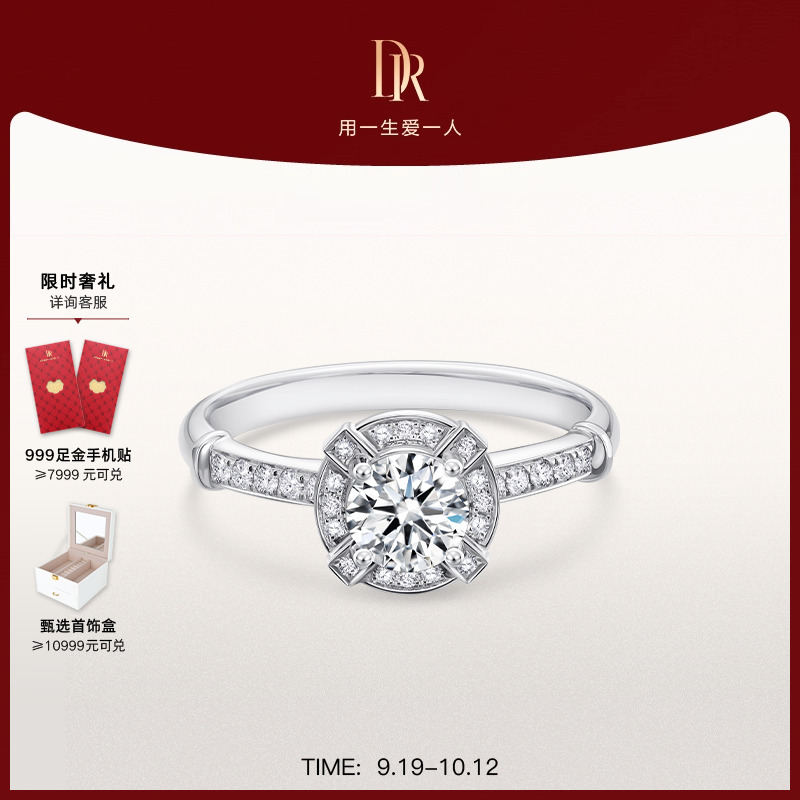 DR知心群镶结婚定制戒指