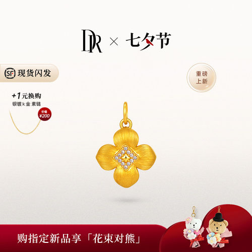 [现货速发]DR花绽吊坠黄金项链四叶草幸运温柔百搭小克重送礼礼物