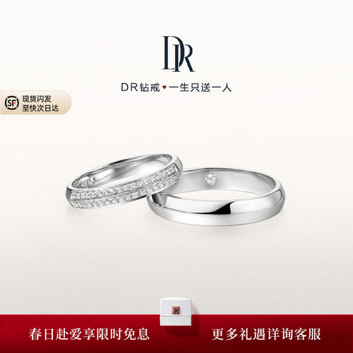 DRTRUELOVE浪漫誓约情侣对戒