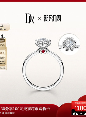 DRBELIEVE雪心印记告白订婚求婚钻戒铂金红宝石镶嵌WJ0136