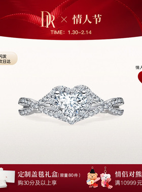 DRHEART爱意交织求婚钻戒钻石铂金戒指真钻群镶50分WJ0069