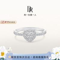 DRHEART真心戒婚戒鉆戒