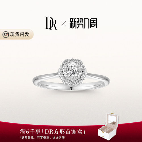 DRBELIEVE经典款求婚钻戒真分色