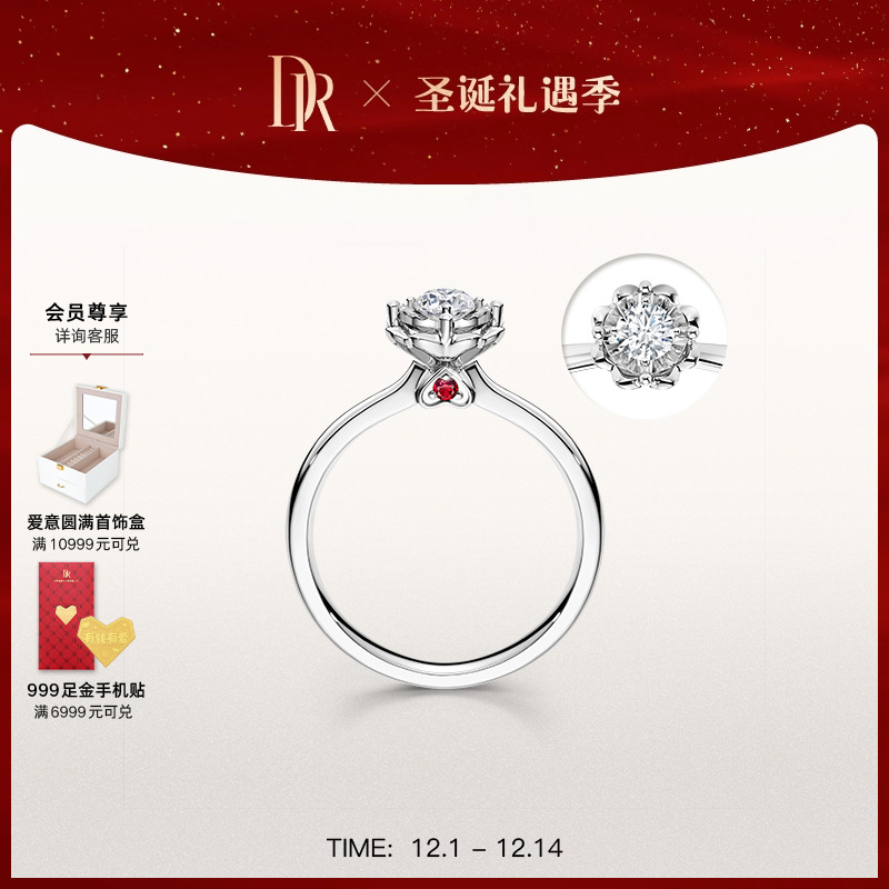 DR雪心印记求婚钻戒现货速发