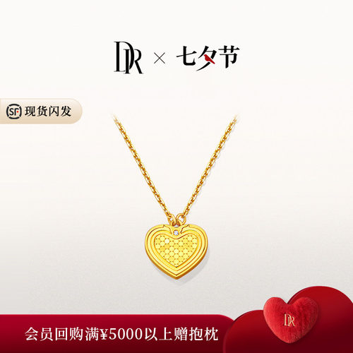 DR心随一生三金婚嫁黄金套组