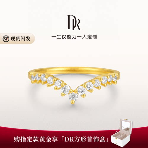 【现货速发】DR HEART系列自由之翼黄金情侣女戒钻石叠带V型显瘦