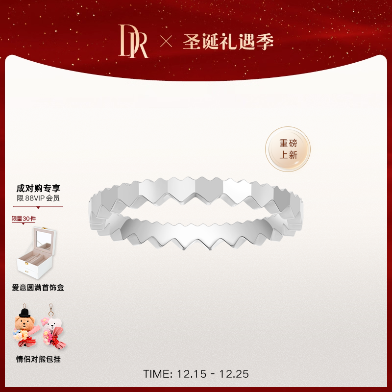 DRHEART无限爱心形排戒