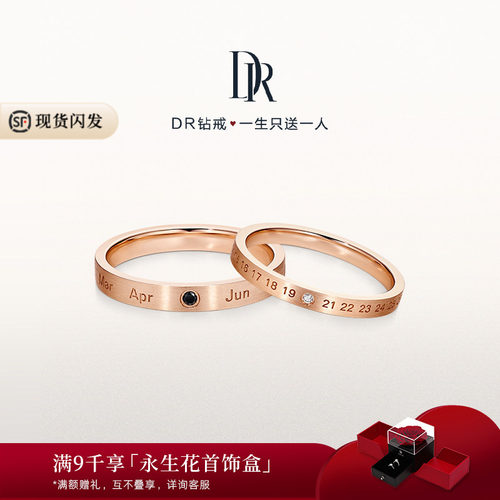 DR片刻永恒玫瑰金对戒官宣结婚