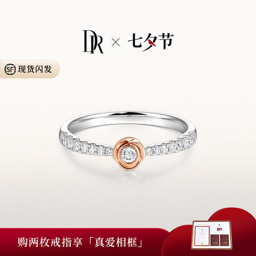 DRYOU&ME系列玫瑰誓约分色18K