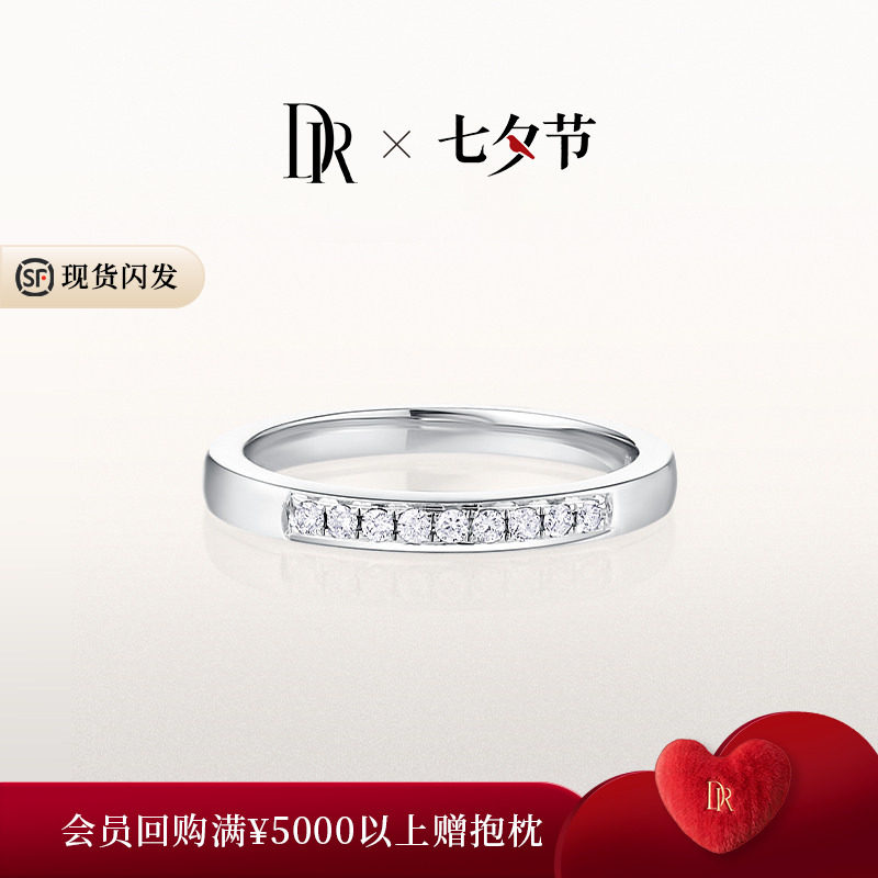 DRFOREVER系列相伴女戒排镶结婚钻石戒指婚戒官方QW0013 - 实物图