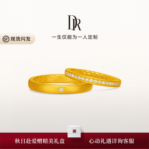 龙鳞凤羽系列黄金结婚对戒