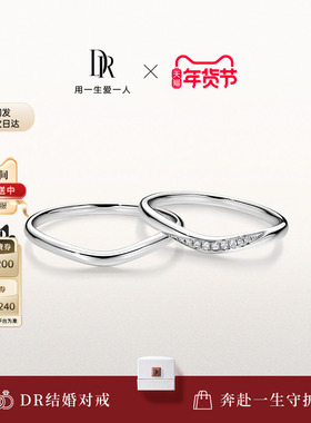 DRBELIEVE甜蜜之吻结婚对戒情侣戒J10157/J10158