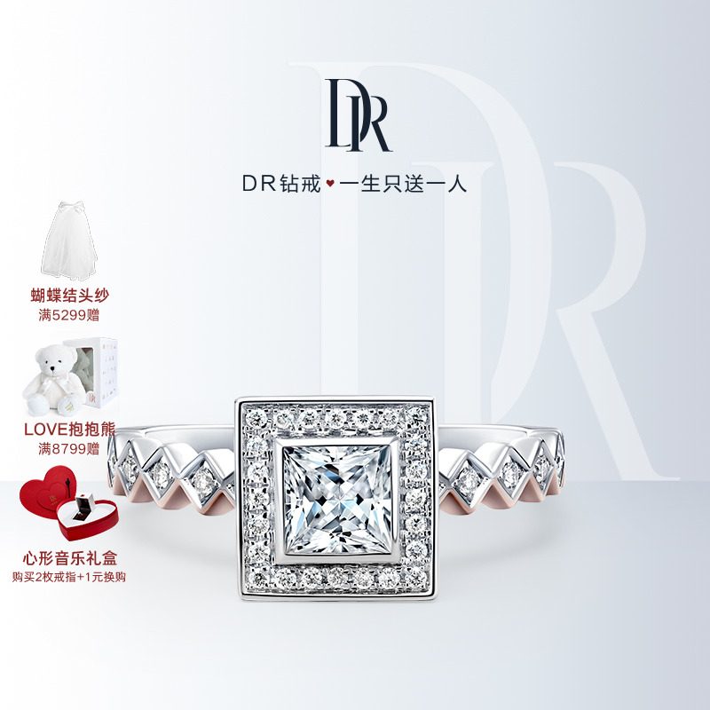 DRPARIS公主方求婚钻戒