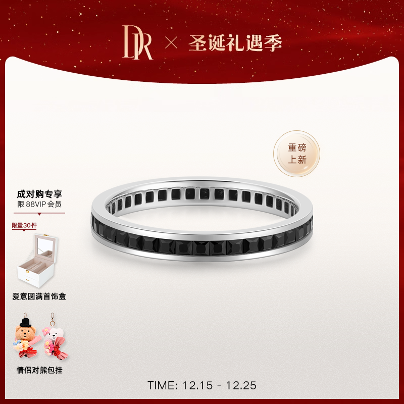 DR巧克力系列巧遇·久爱情侣对戒