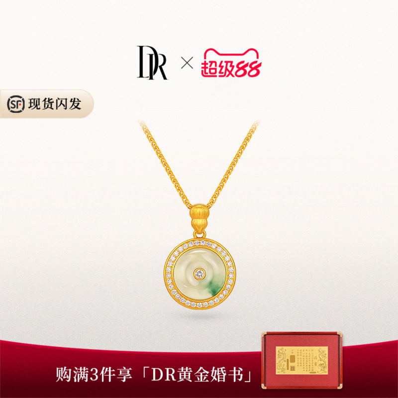 【线上限定】DR锦时相扣黄金项链平安扣圆满守护足金钻石TL0630