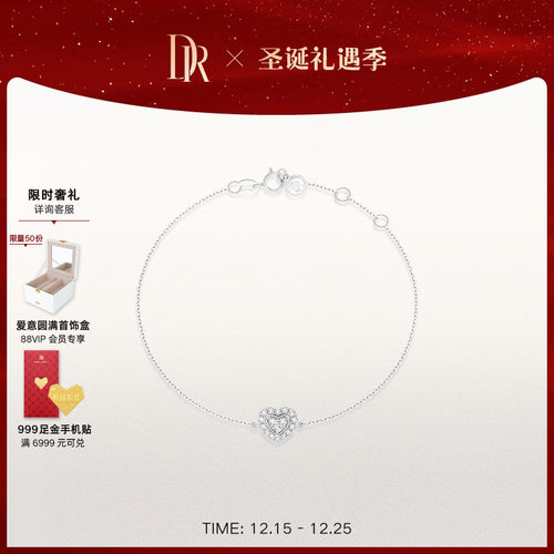 DRHEART系列心悦于你手链