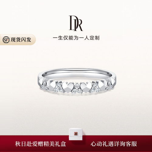 DRHEART挚爱一生情侣女戒钻石