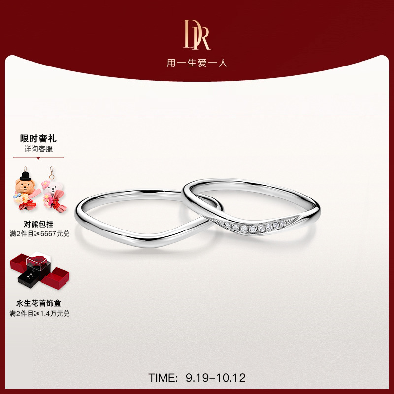 DR求婚钻戒情侣对戒18K金