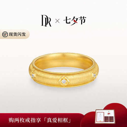 【新品】DR百年好合系列皇冠百合黄金戒指高端婚嫁金送女友QW0577