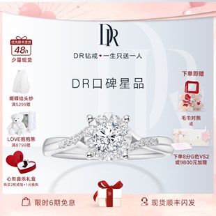 光芒钻石戒指女结婚对戒婚戒订婚铂金戒指送礼WJ0191 DR求婚钻戒