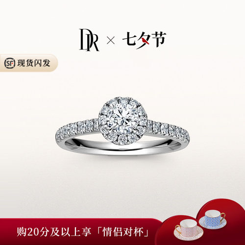 DRLOVEMARK系列相伴求婚钻戒