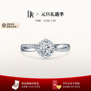 DRBELIEVE系列雪中拥吻求婚钻戒钻石戒指女戒婚戒群镶铂金WJ0067