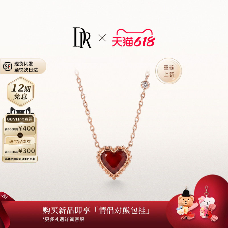[毕业礼物]DR HEART系列小红心雅致款项链手链耳饰送女友成套百搭