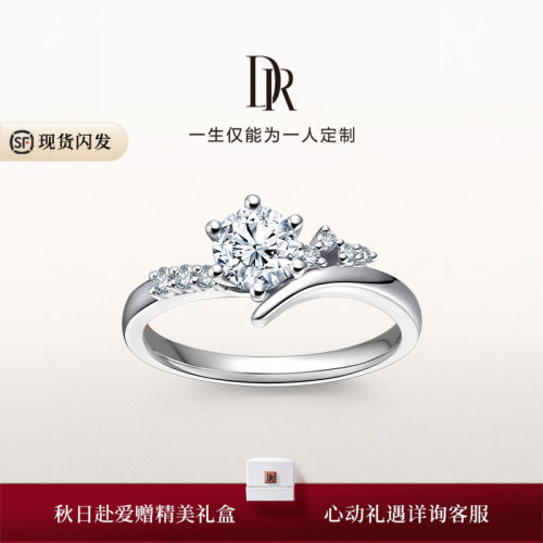 JUSTYOU系列星韵求婚钻戒