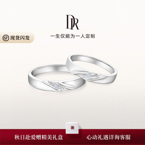 系列对戒DR情侣男女钻石戒指