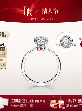 [情人节礼物]DR 雪心印记告白求婚钻戒铂金红宝石镶嵌WJ0136
