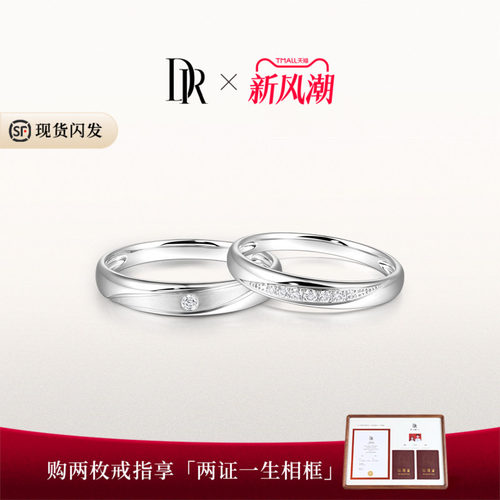 DRFOREVER系列星河情侣对戒18K金