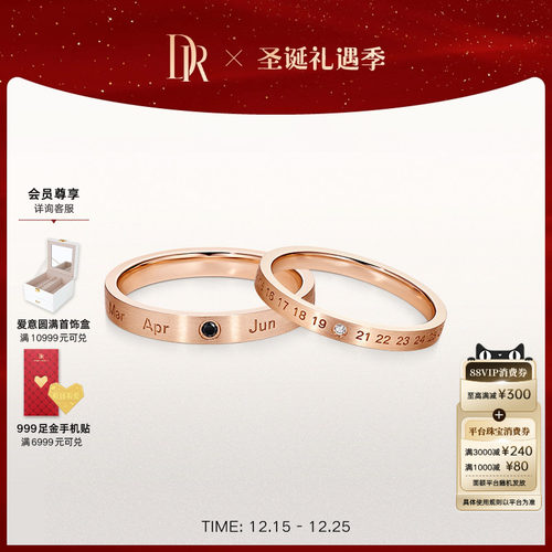 DR求婚钻戒黑宝石玫瑰金对戒