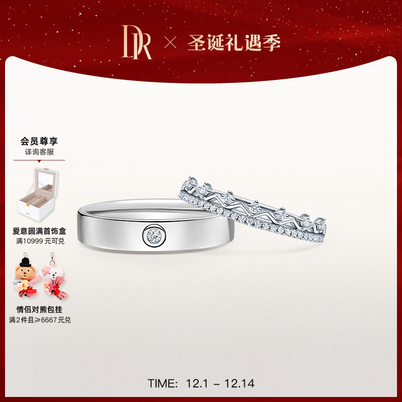 drlovepalace系列18k金对戒