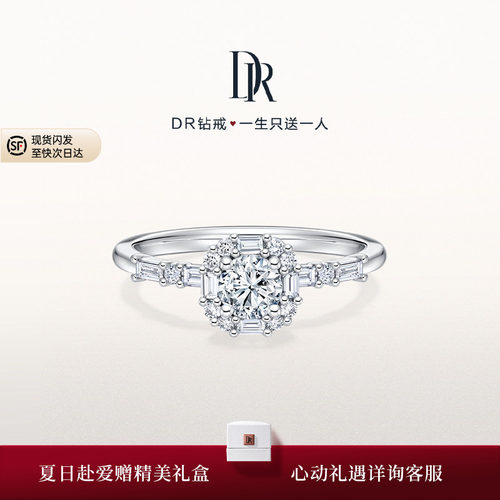 DRTRUELOVE系列简奢款求婚钻戒