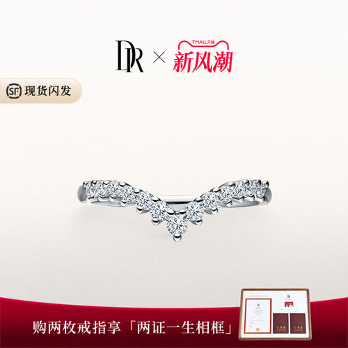 DR求婚钻戒排钻天然钻石国检证书