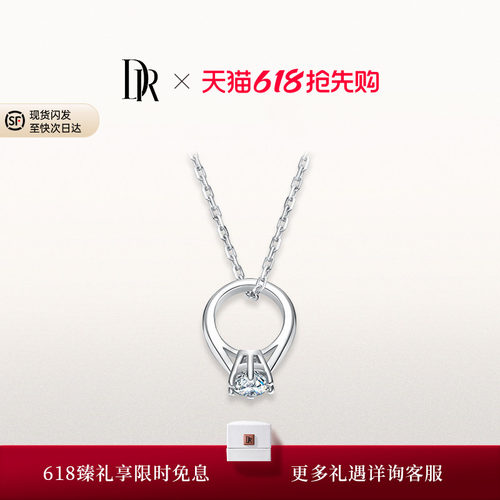 真爱之心项链钻石吊坠DR爱心