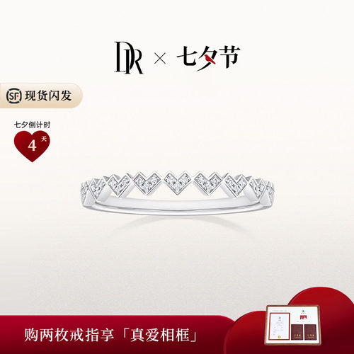 DR少女之心女戒结婚对戒爱心现货