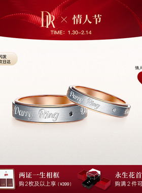 DRLOVE MARK系列YOU&ME情侣对戒结婚钻石戒指分色A16012/A16013