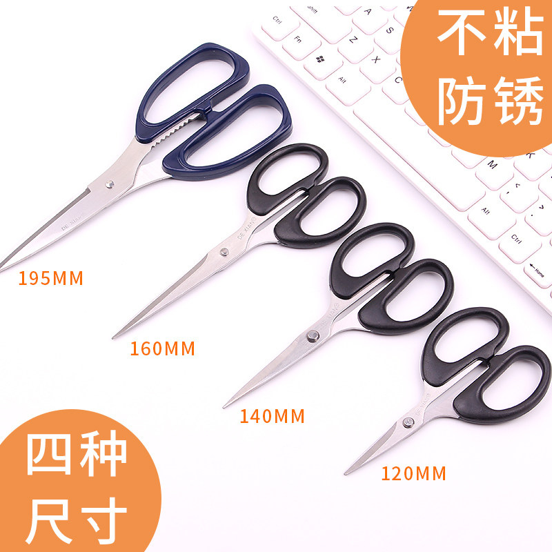 3把装包邮 德贤剪刀 办公家用厨房缝纫大中小号不锈钢手工刀 剪刀