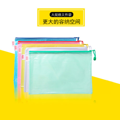 防水办公室PVC学生拉链文件袋