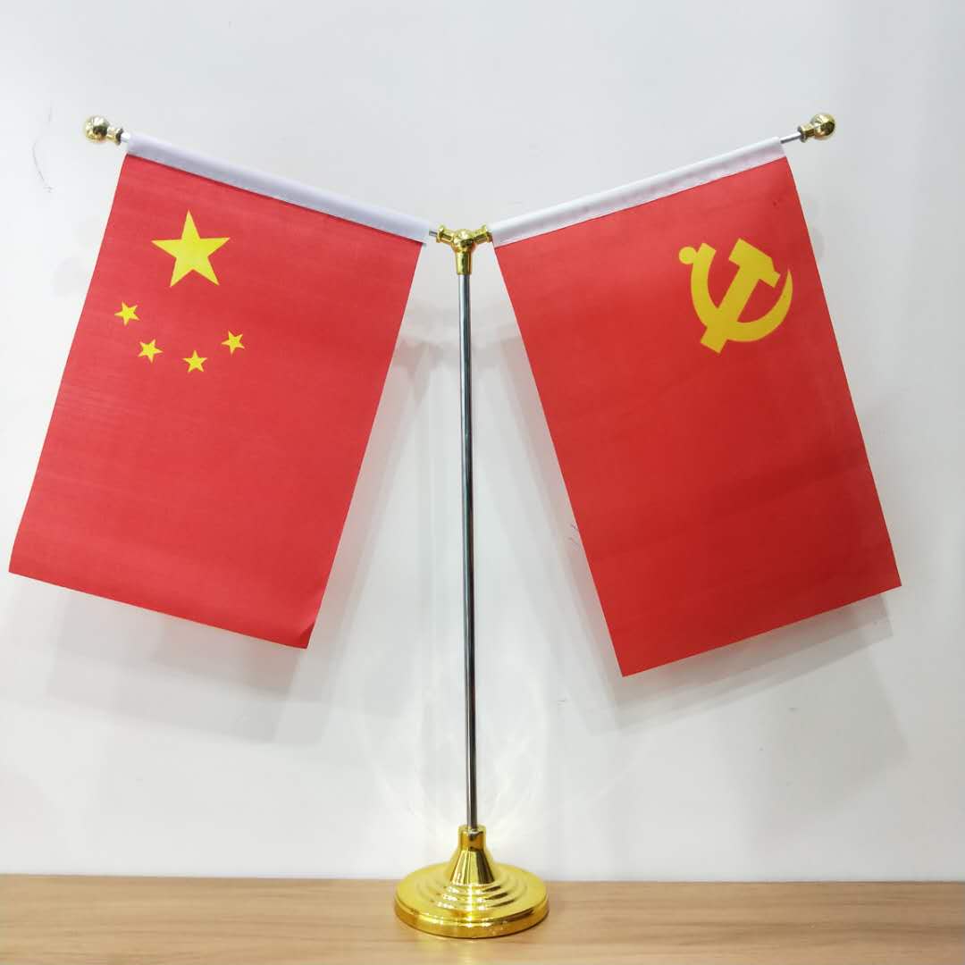 包邮桌旗 高档金属双杆Y型会议办公室桌旗座红旗国旗党旗架摆件