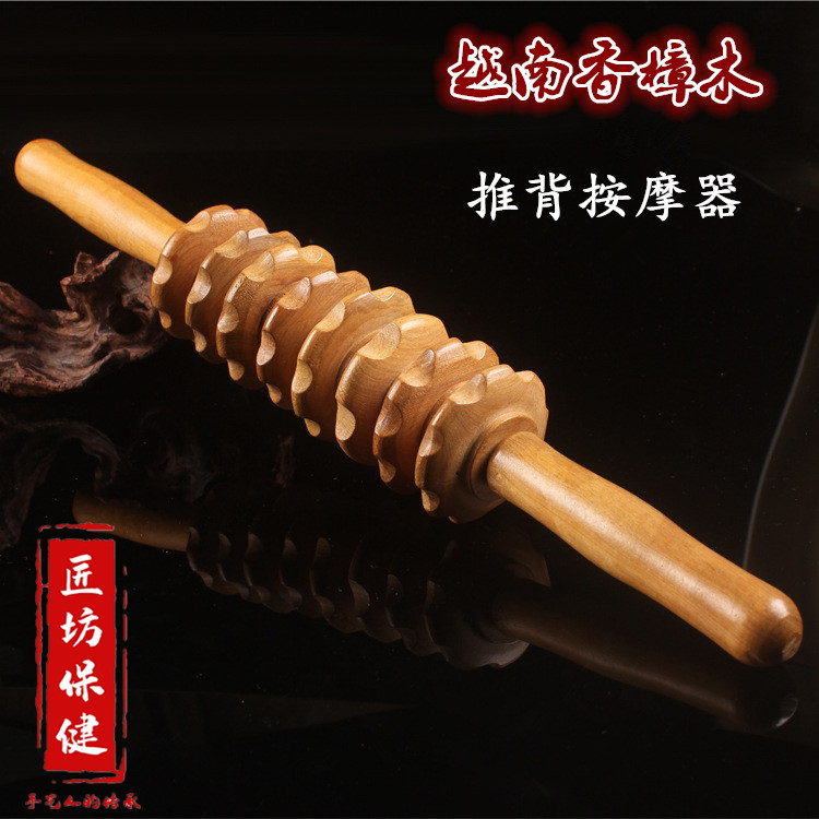 天然香樟木滚轮瑜伽棒塑身背部全身通用推背通经络多功能轮按摩器