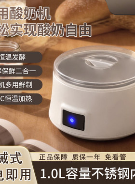麦卓酸奶机家用全自动多功能1L大容量自制米酒机纳豆发酵机分杯