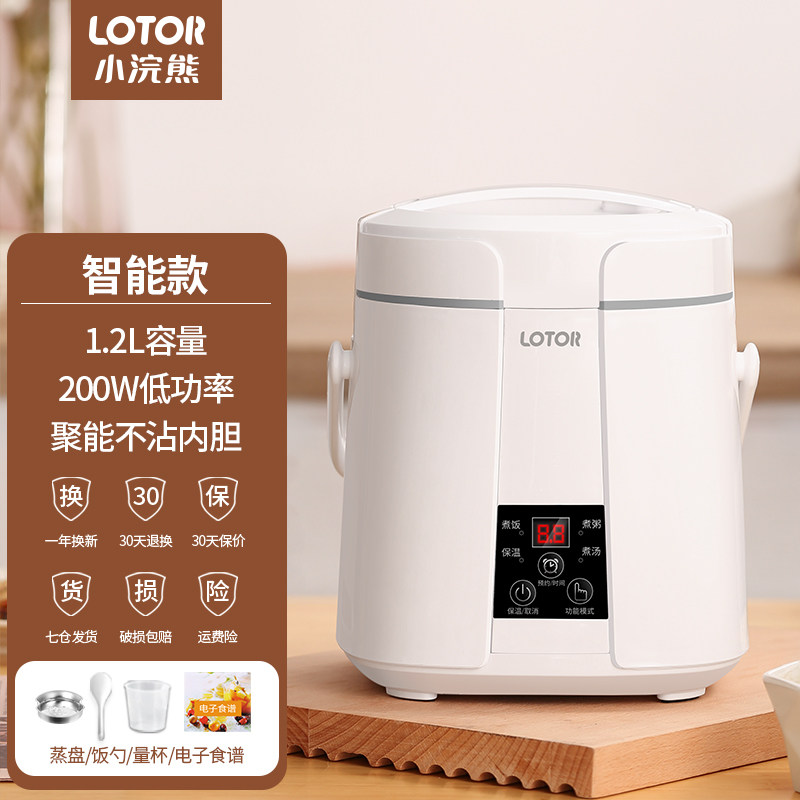 小浣熊电饭煲小型电饭锅多功能不粘迷你单人宿舍1-2人煮粥用智能