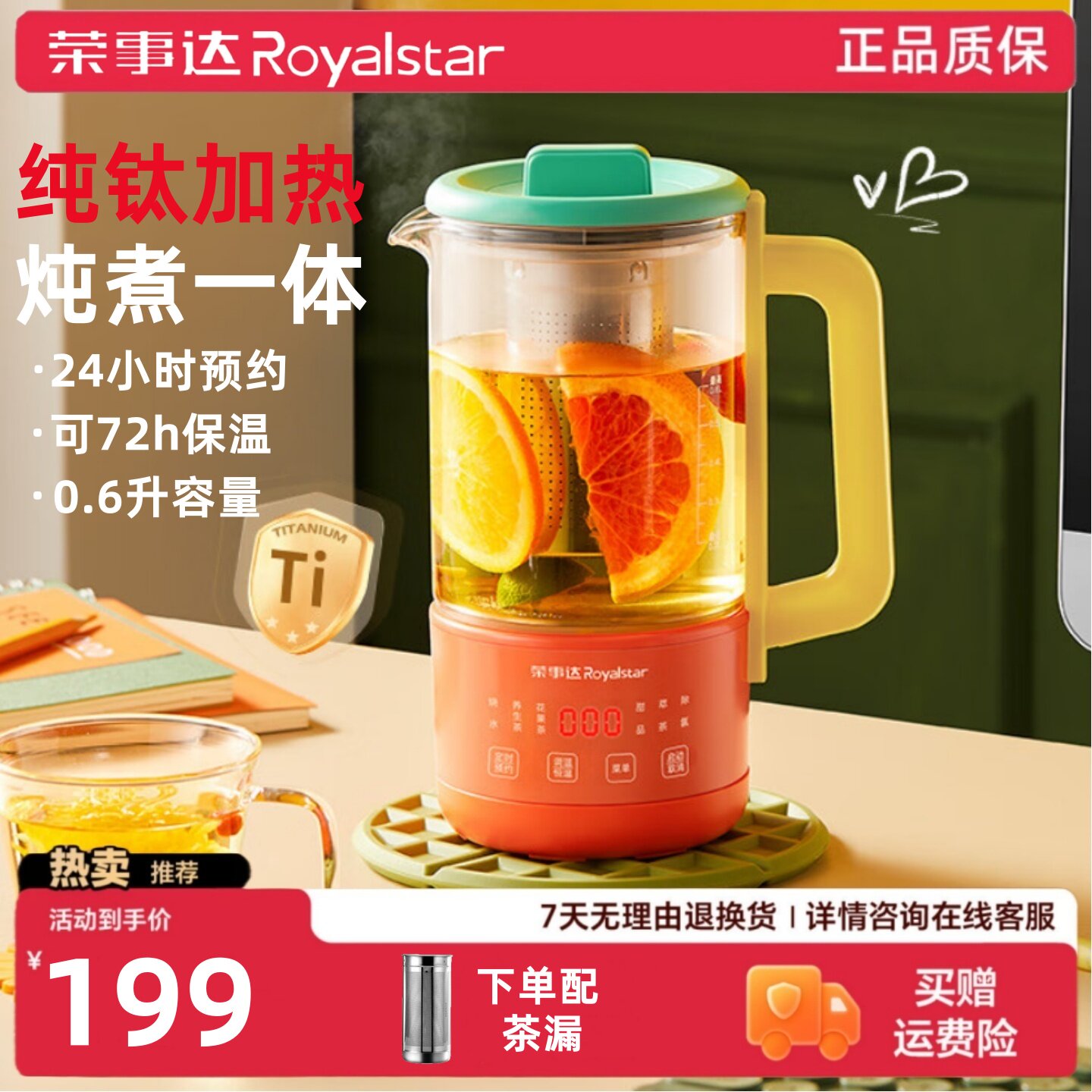 荣事达养生壶家用多功能mini办公室小型迷你煮茶一人用炖煮一体壶