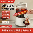 荣事达2.8升带水龙头煮茶壶养生壶家用多功能电热烧水壶煮茶器桶