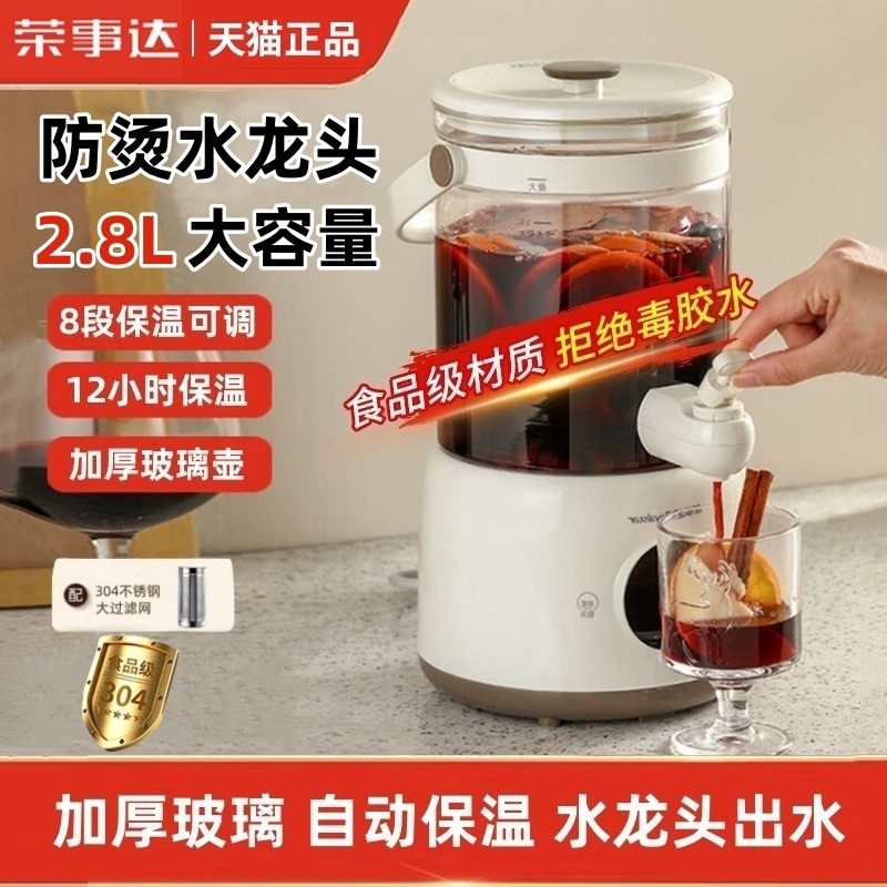 荣事达带水龙头煮茶壶养生壶家用多功能大容量电热烧水壶煮茶器桶