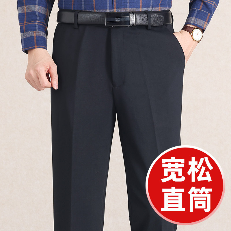 中老年男士西裤冬季正装垂感秋冬爸爸长裤弹力中年休闲西装裤子男